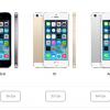 iPhone 5S sort le 20 septembre à partir de 699€