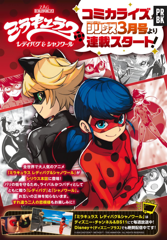 Miraculous : Ladybug et Chat Noir vont débarquer en manga au Japon