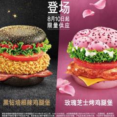 KFC : la chaîne de fast-food lance un burger... rose !