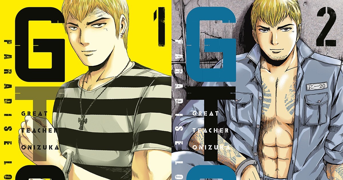 Gto Paradise Lost Scan 70 Vf