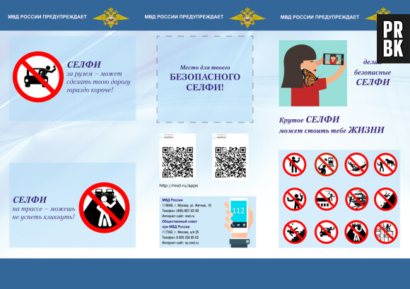 Guide du selfie par le Ministère de l'intérieur russe