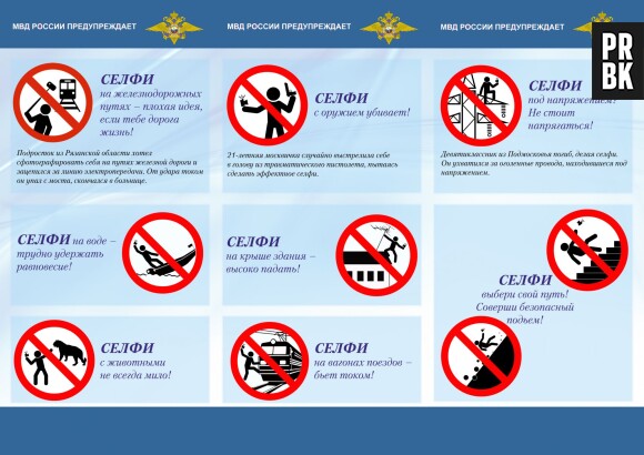 Guide du selfie par le Ministère de l'intérieur russe