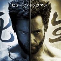 Wolverine : le combat de l&#039;immortel : Hugh Jackman tout en muscle sur une nouvelle affiche