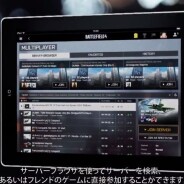 Battlefield 4 : nouveau trailer dédié au Battlelog, la guerre 100% connectée