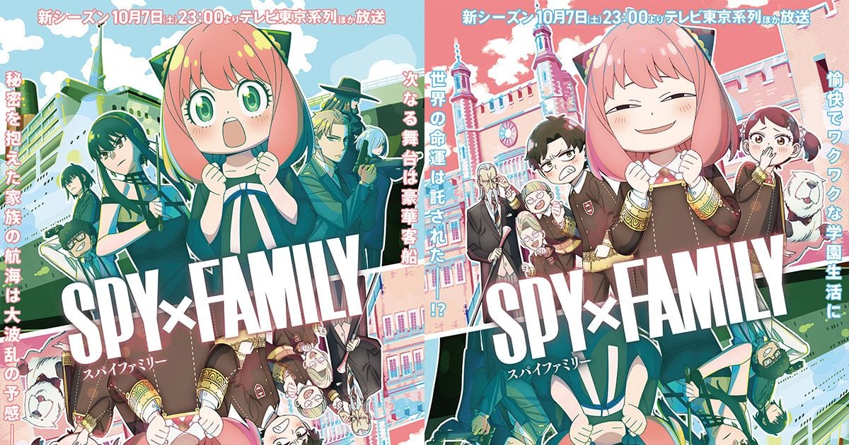 Spy x Family enfin de retour ! La date de sortie de la saison 2