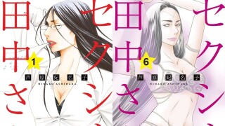 Une célèbre mangaka retrouvée morte au Japon, quelques jours après avoir critiqué l'adaptation en live-action de son oeuvre