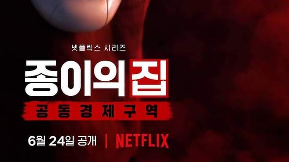 La Casa de Papel, version coréenne : la date de sortie et le nouveau masque dévoilés dans un nouveau teaser