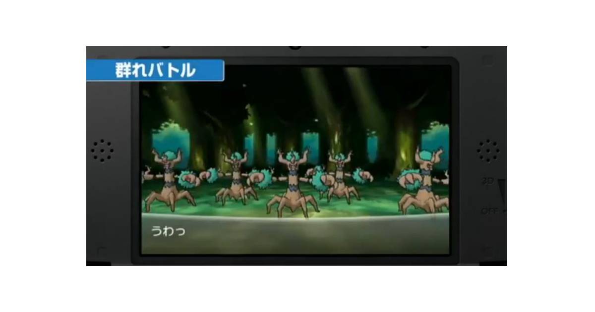 Pokémon X & Y les hordes, nouveaux types de combats de ce nouvel