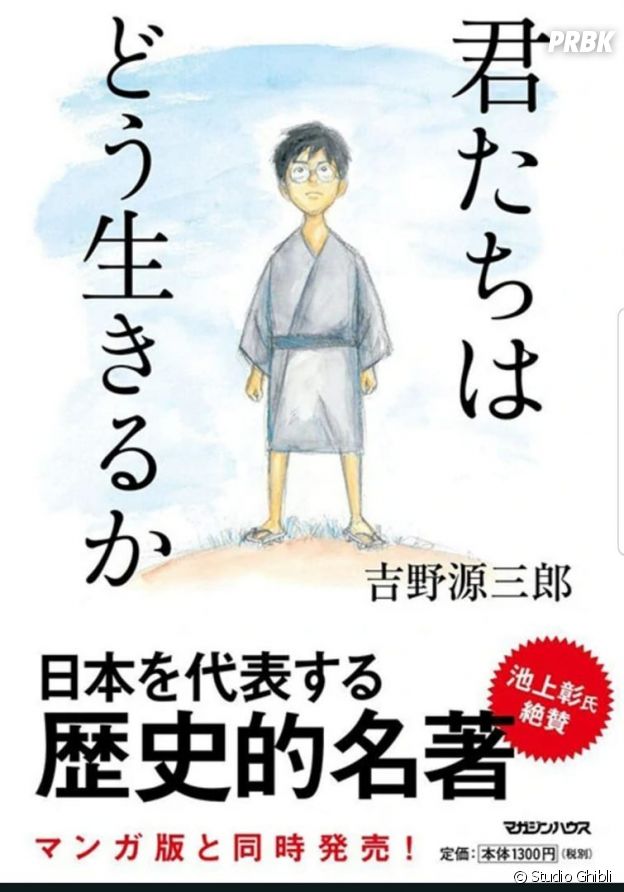 Une première image de Kimi-tachi wa dō ikiru ka de Hayao Miyazaki (Studio Ghibli)