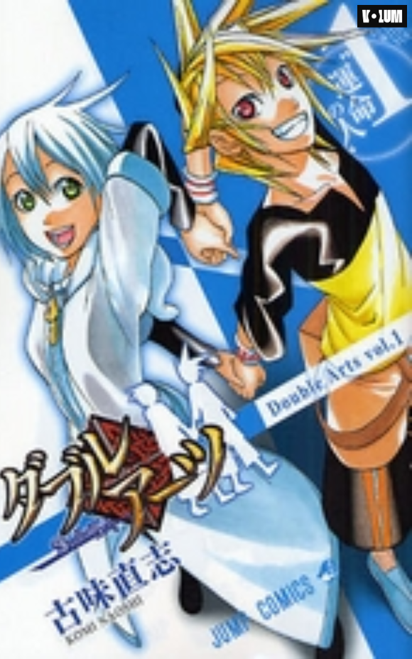 Double Arts (de Naoshi Komi)