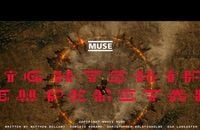 Muse dévoile Nightshift Superstar